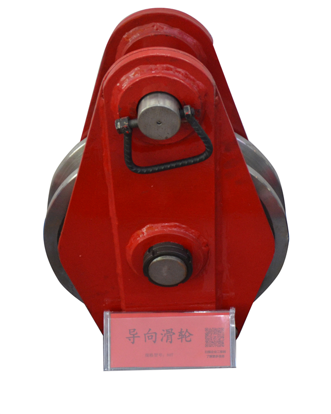 80T導向滑輪.jpg